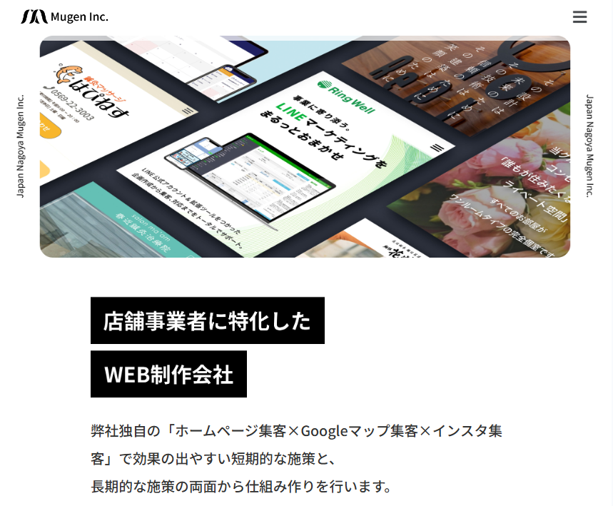 Web制作会社のHP